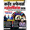 Utkarsh India Current Affairs 2026 Half Yearly (Ardhvarshiki) January 2026 To June 2026 By Kumar Gaurav Sir