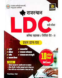 Utkarsh LDC Grade 2nd 10 Model Papers With OMR Sheets For First Question Paper April 2026 Edition