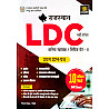 Utkarsh LDC Grade 2nd 10 Model Papers With OMR Sheets For First Question Paper April 2026 Edition