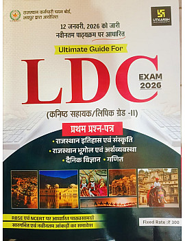 Utkarsh LDC Grade 2nd Clerk Paper 1st GK Science Maths (Samanya Gyan Vigyan Ganit) February 2026 Edition