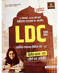 Utkarsh LDC Grade 2nd Clerk Paper 2nd Hindi and English February 2026 Edition
