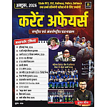 Utkarsh National International Current Affairs October 2026 By Kumar Gaurav Sir Utkarsh National International Current Affairs October 2026 By Kumar Gaurav Sir
