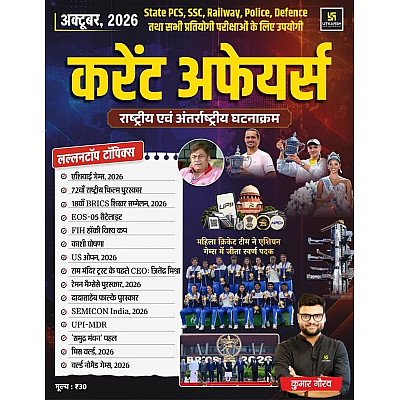 Utkarsh National International Current Affairs October 2026 By Kumar Gaurav Sir