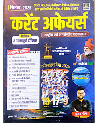Utkarsh National International Current Affairs September 2026 By Kumar Gaurav Sir