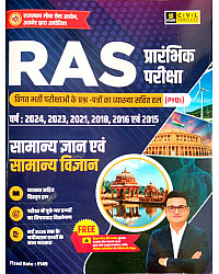 Utkarsh RAS Pre Samanya Gyan And Samanya Vigyan 2015 To 2024 Solved Paper 2026 Edition