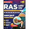 Utkarsh RAS Pre Samanya Gyan And Samanya Vigyan 2015 To 2024 Solved Paper 2026 Edition