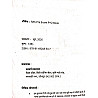 Utkarsh RAS Pre Samanya Gyan And Samanya Vigyan 2015 To 2024 Solved Paper 2026 Edition