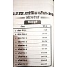 Utkarsh RPSC Ras/Rts General Knowledge And General Science 10 Model Paper With Omr Sheet 