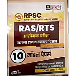 Utkarsh RPSC Ras/Rts General Knowledge And General Science 10 Model Paper With Omr Sheet 