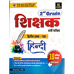 Utkarsh RPSC Second 2nd Grade Hindi 2nd Paper 10 Model Papers With Omr Sheets 2026 Edition