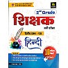 Utkarsh RPSC Second 2nd Grade Hindi 2nd Paper 10 Model Papers With Omr Sheets 2026 Edition