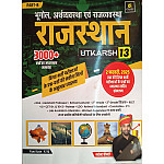 Utkarsh Rajasthan Bhugol Arthvyvastha Evam Rajvyvastha 3000+ Objective Question Exam Review Part B By Narendra Chaudhary May 2025 Edition