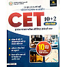 Utkarsh Rajasthan CET 10+2 Level 10 Model Papers With Explain And OMR Sheets July 2026 Edition