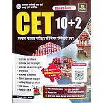 Utkarsh Rajasthan CET 10+2 Senior Secondary Ultimate Guide Book New Updated Syllabus June 2026 and July 2026 Edition