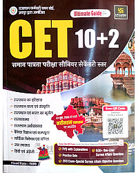 Utkarsh Rajasthan CET 10+2 Senior Secondary Ultimate Guide Book New Updated Syllabus June 2026 and July 2026 Edition