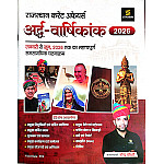 Utkarsh Rajasthan Current Affairs 2026 Half Yearly (Ardhvarshiki) January 2026 To June 2026 By Narendra Choudhary