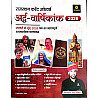 Utkarsh Rajasthan Current Affairs 2026 Half Yearly (Ardhvarshiki) January 2026 To June 2026 By Narendra Choudhary