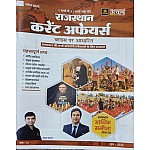 Utkarsh Rajasthan Current Affairs April 2022 Ramban 1 March Se 31 March Tak For Rajasthan All Competitve Exam By Narendra Choudhary