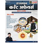 Utkarsh Rajasthan Current Affairs April 2023 For Rajasthan All Competitve Exam By Narendra Choudhary