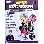 Utkarsh Rajasthan Current Affairs April 2025 By Narendra Chaudhary For RPSC And RSSB Related Examination
