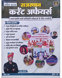 Utkarsh Rajasthan Current Affairs April 2026 By Narendra Chaudhary For RPSC And RSSB Related Examination