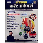 Utkarsh Rajasthan Current Affairs August 2024 By Narendra Chaudhary For RPSC And RSSB Related Examination