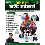 Utkarsh Rajasthan Current Affairs January 2025 By Narendra Chaudhary For RPSC And RSSB Related Examination