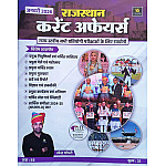 Utkarsh Rajasthan Current Affairs January 2026 By Narendra Chaudhary For RPSC And RSSB Related Examination