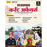 Utkarsh Rajasthan Current Affairs July 2026 By Narendra Chaudhary For RPSC And RSSB Related Examination