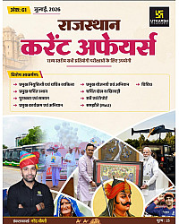 Utkarsh Rajasthan Current Affairs July 2026 By Narendra Chaudhary For RPSC And RSSB Related Examination