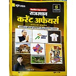 Utkarsh Rajasthan Current Affairs june 2021 Ramban For Rajasthan All Competitve Exam By Narendra Choudhary