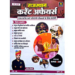 Utkarsh Rajasthan Current Affairs June 2025 By Narendra Chaudhary For RPSC And RSSB Related Examination