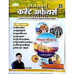 Utkarsh Rajasthan Current Affairs May 2024 By Narendra Chaudhary For RPSC And RSSB Related Examination