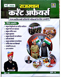 Utkarsh Rajasthan Current Affairs May 2026 By Narendra Chaudhary For RPSC And RSSB Related Examination
