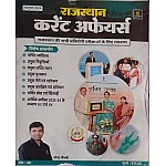 Utkarsh Rajasthan Current Affairs October 2024 By Narendra Chaudhary For RPSC And RSSB Related Examination