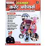 Utkarsh Rajasthan Current Affairs October 2025 By Narendra Chaudhary For RPSC And RSSB Related Examination