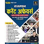 Utkarsh Rajasthan Current Affairs October 2026 By Narendra Chaudhary For RPSC And RSSB Related Examination