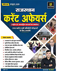 Utkarsh Rajasthan Current Affairs October 2026 By Narendra Chaudhary For RPSC And RSSB Related Examination
