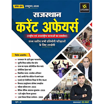 Utkarsh Rajasthan Current Affairs October 2026 By Narendra Chaudhary For RPSC And RSSB Related Examination