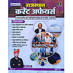 Utkarsh Rajasthan Current Affairs September 2025 By Narendra Chaudhary For RPSC And RSSB Related Examination