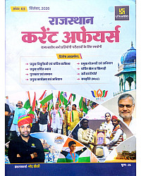 Utkarsh Rajasthan Current Affairs September 2026 By Narendra Chaudhary For RPSC And RSSB Related Examination