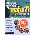 Utkarsh Rajasthan Fourth Grade 10 Model Papers With Solved and Explain 2025 Edition For 4th Grade Exam