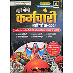 Utkarsh Rajasthan Fourth Grade Complete Guide 2nd Edition April 2025 Edition For 4th Grade Exam