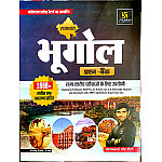 Utkarsh Rajasthan Geography (Bhugol) Question Bank 1888+ Objective By Narendra choudhary April 2026 Edition For All Exam usefull