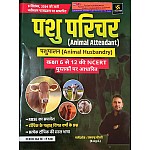 Utkarsh Rajasthan Pashu Parichar (Animal Attendant Husbandry) By Ramchandra Choudhary 9 September 2024 Syllabus Per 