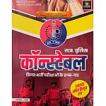 Utkarsh Rajasthan Police Constable Previous Year Solved Papers With Explain In Hindi 2024 Edition