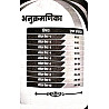 Utkarsh Rajasthan Pre BSTC 2026 Exam 10 Model Paper OMR Sheets 
