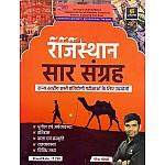 Utkarsh Rajasthan Saar Sangrah September 2024 Edition By Narendra Chaudhary For RPSC And RSSB Related Examination