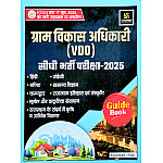 Utkarsh Rajasthan VDO Guide 2025 Edition For Gram Vikas Adhikari