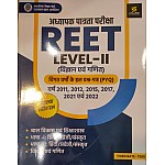 Utkarsh Reet Level 2nd Science Maths Solved Paper 2011 To 2022 Pyq 2024 Edition